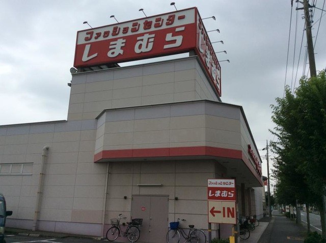 ファッションセンターしまむら坂戸店(593m)-