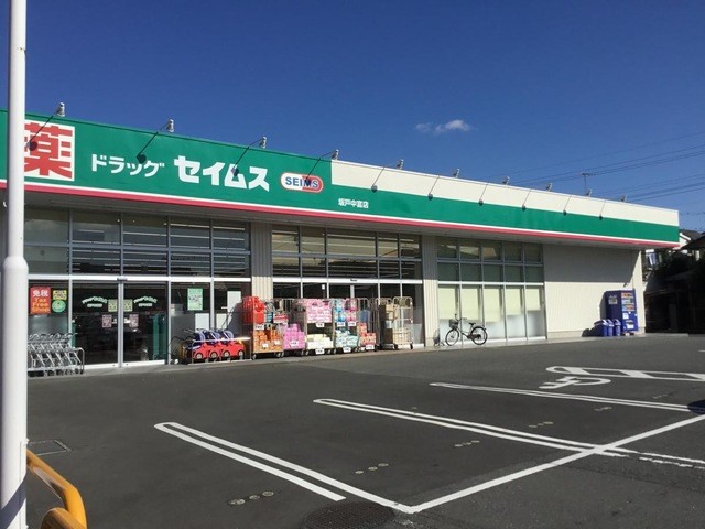 ドラッグセイムス坂戸中富店(169m)-