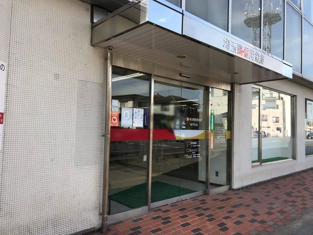 埼玉縣信用金庫坂戸支店(1072m)-