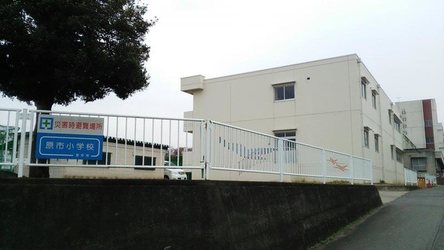 安中市立原市小学校(1405m)-
