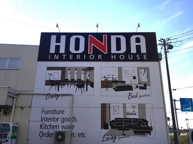 家具のホンダ行田店(800m)-