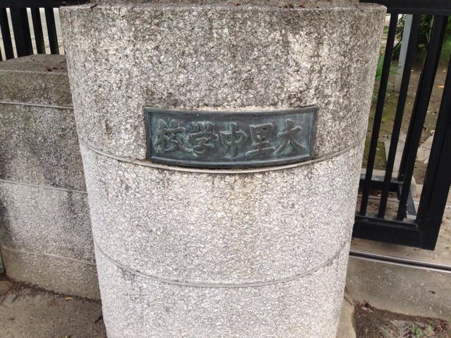 熊谷市立大里中学校(4100m)-