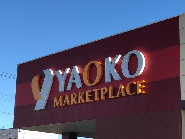 ヤオコー一本松店(450m)-