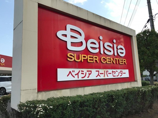 ベイシア鶴ヶ島店(2900m)-