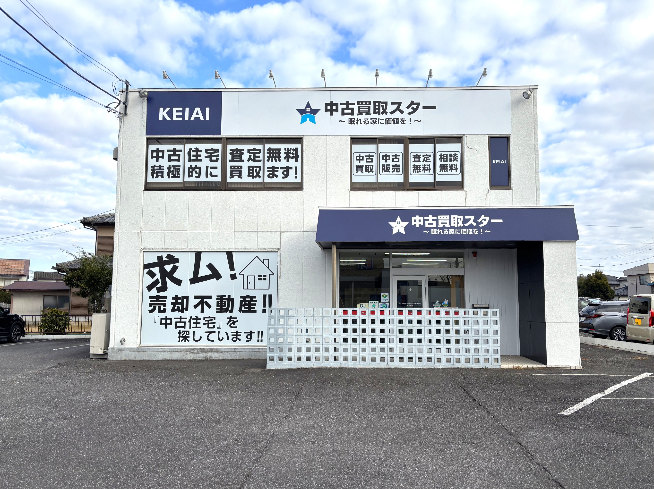 ネイビー色の「KEIAI」の看板が目印のお店です！