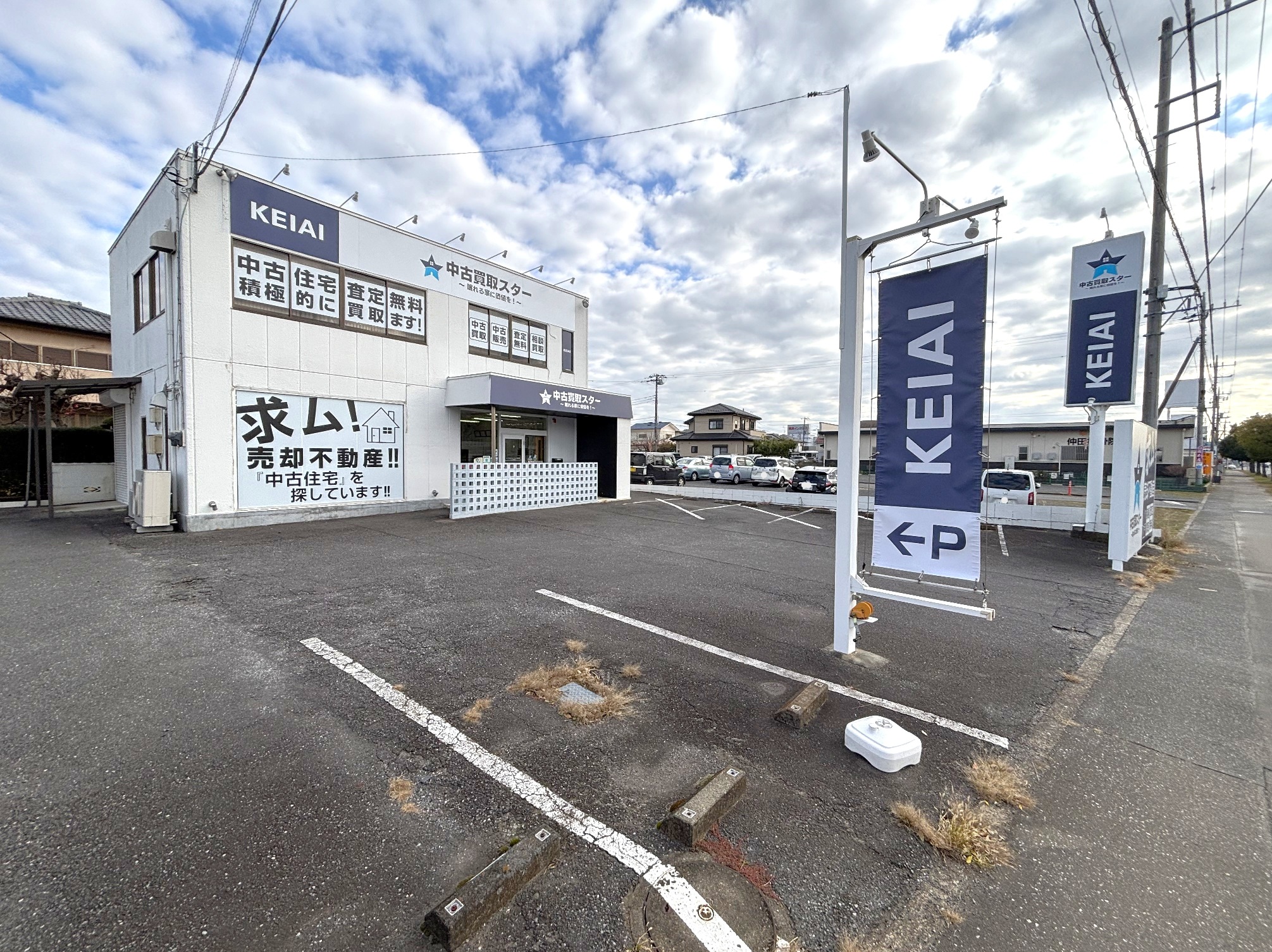 中古住宅買取＆リフォーム査定無料！お気軽にご相談ください♪