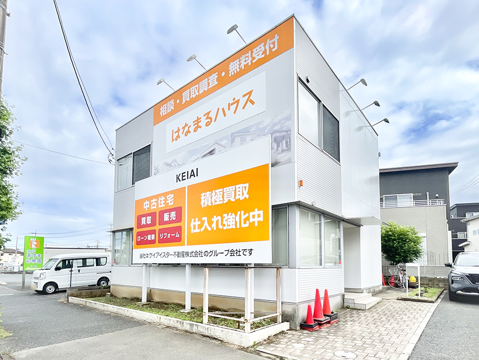 中古住宅買取＆リフォーム査定無料！積極買取・仕入れ強化中です。お気軽にご相談ください♪
