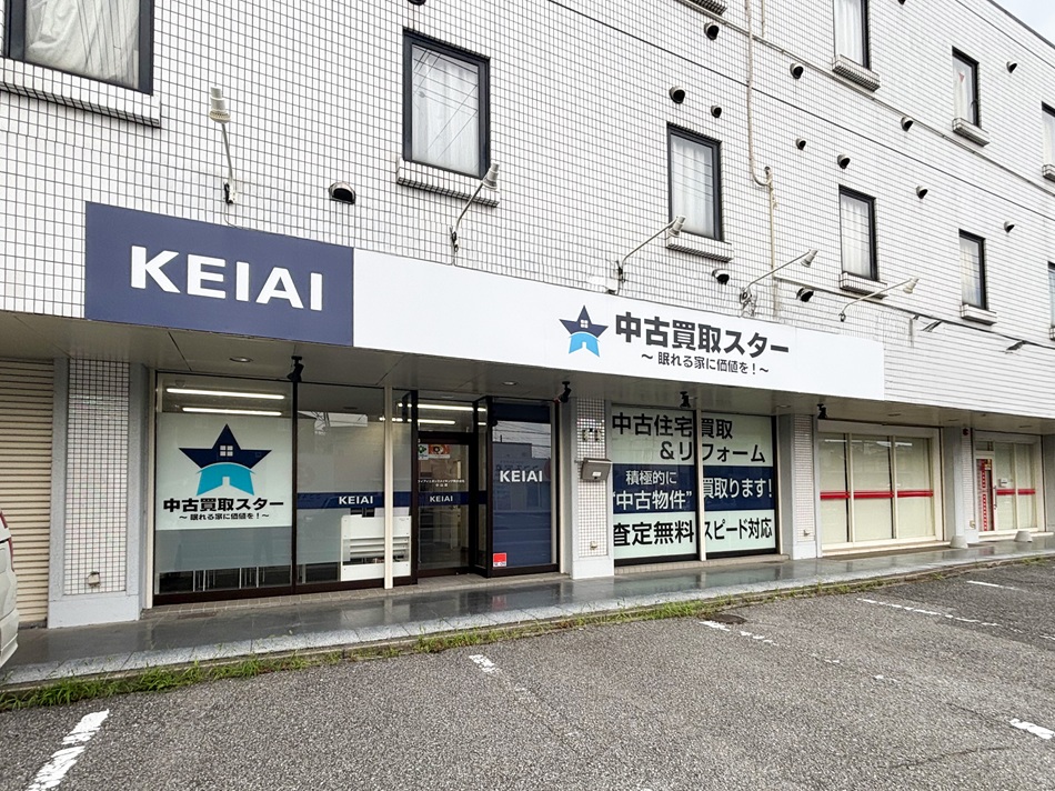 中古住宅買取＆リフォーム査定無料！お気軽にご相談ください。
