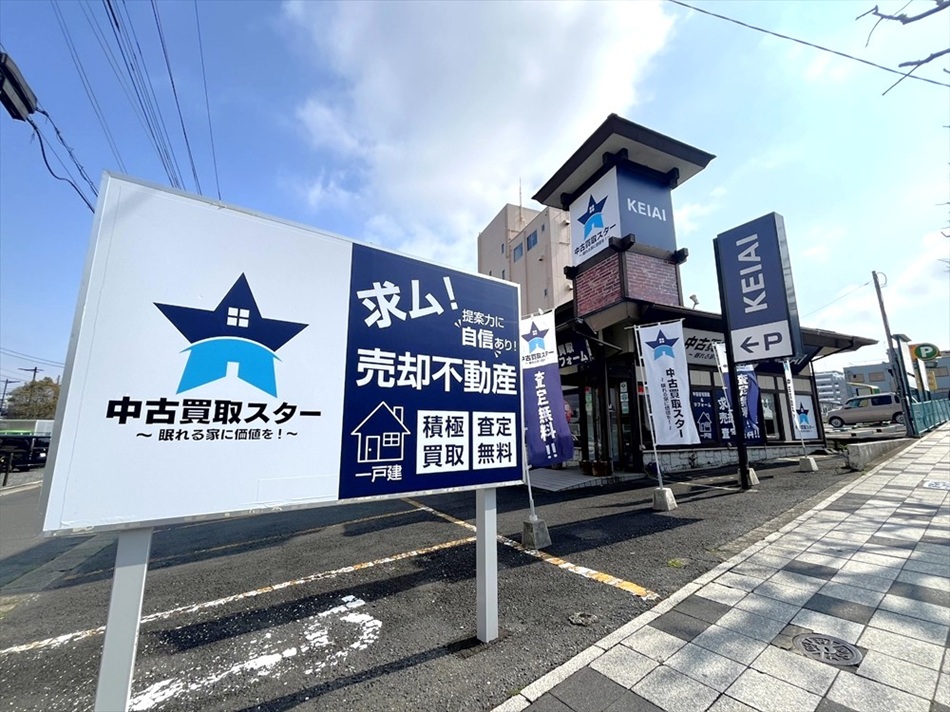 中古住宅積極買取・仕入れ強化中です。