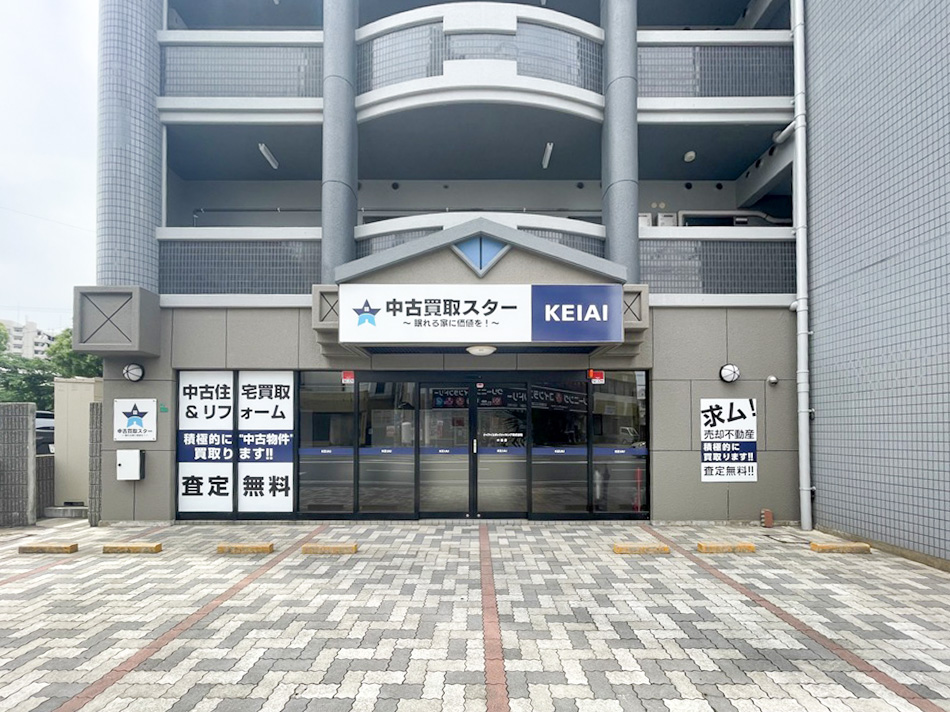 中古住宅買取＆リフォーム査定無料！積極買取・仕入れ強化中です。お気軽にご相談ください♪