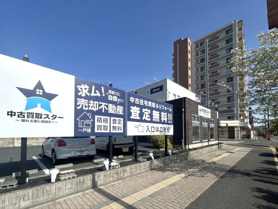 眠れる家に価値を！ケイアイエポックメイキング前橋店では、中古住宅積極買取中です！