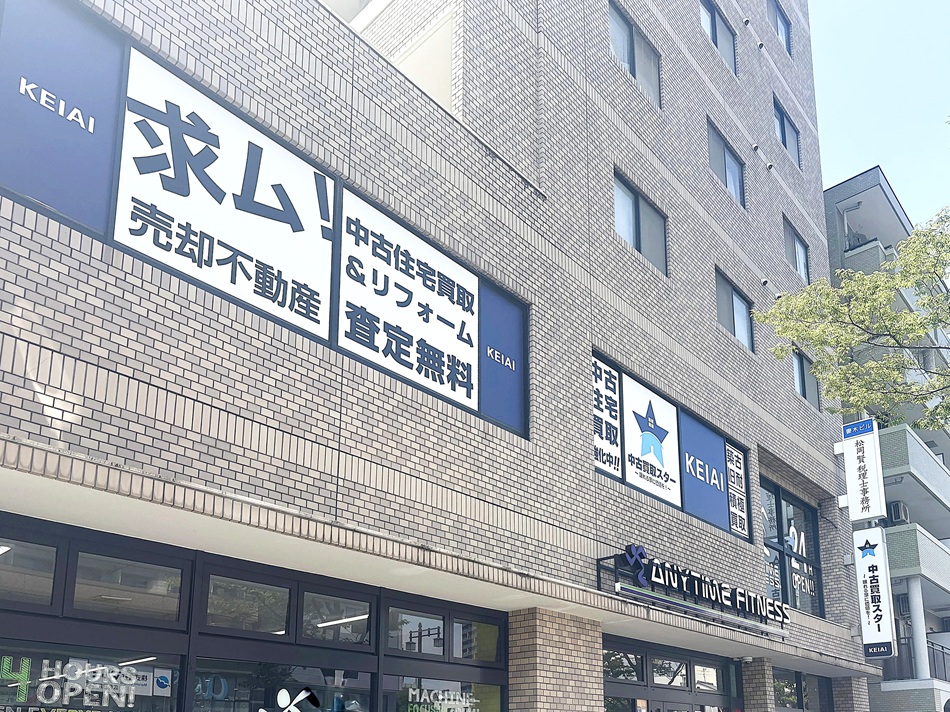 中古住宅の買取・リフォーム、査定は無料です。買取強化中！住宅ローンもご相談ください。