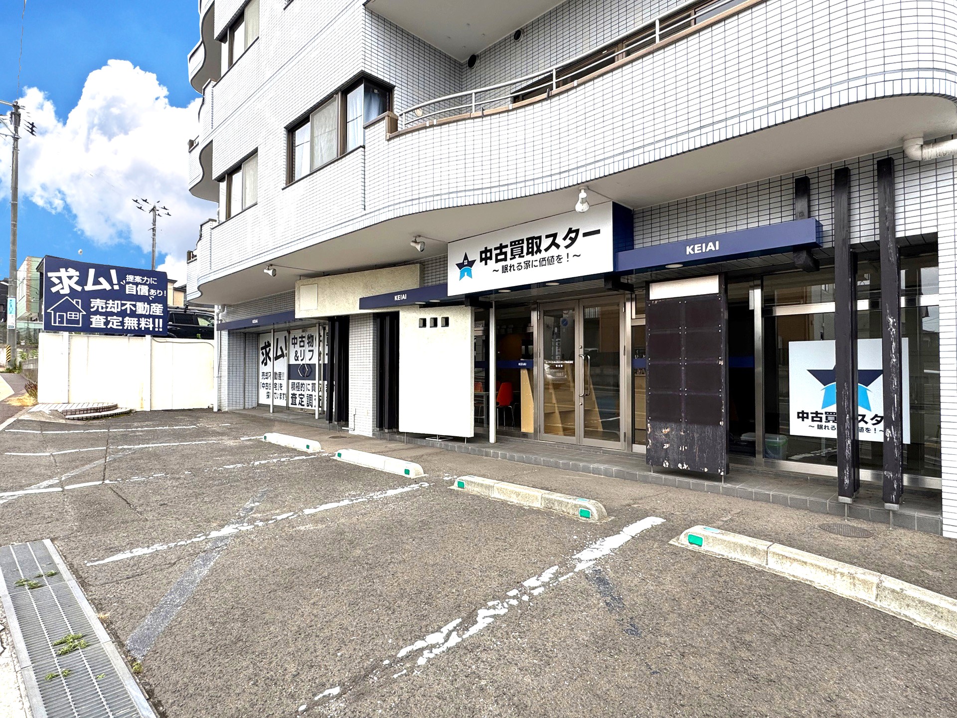 駐車場もございますので、ご家族みんなでご来店ください。
