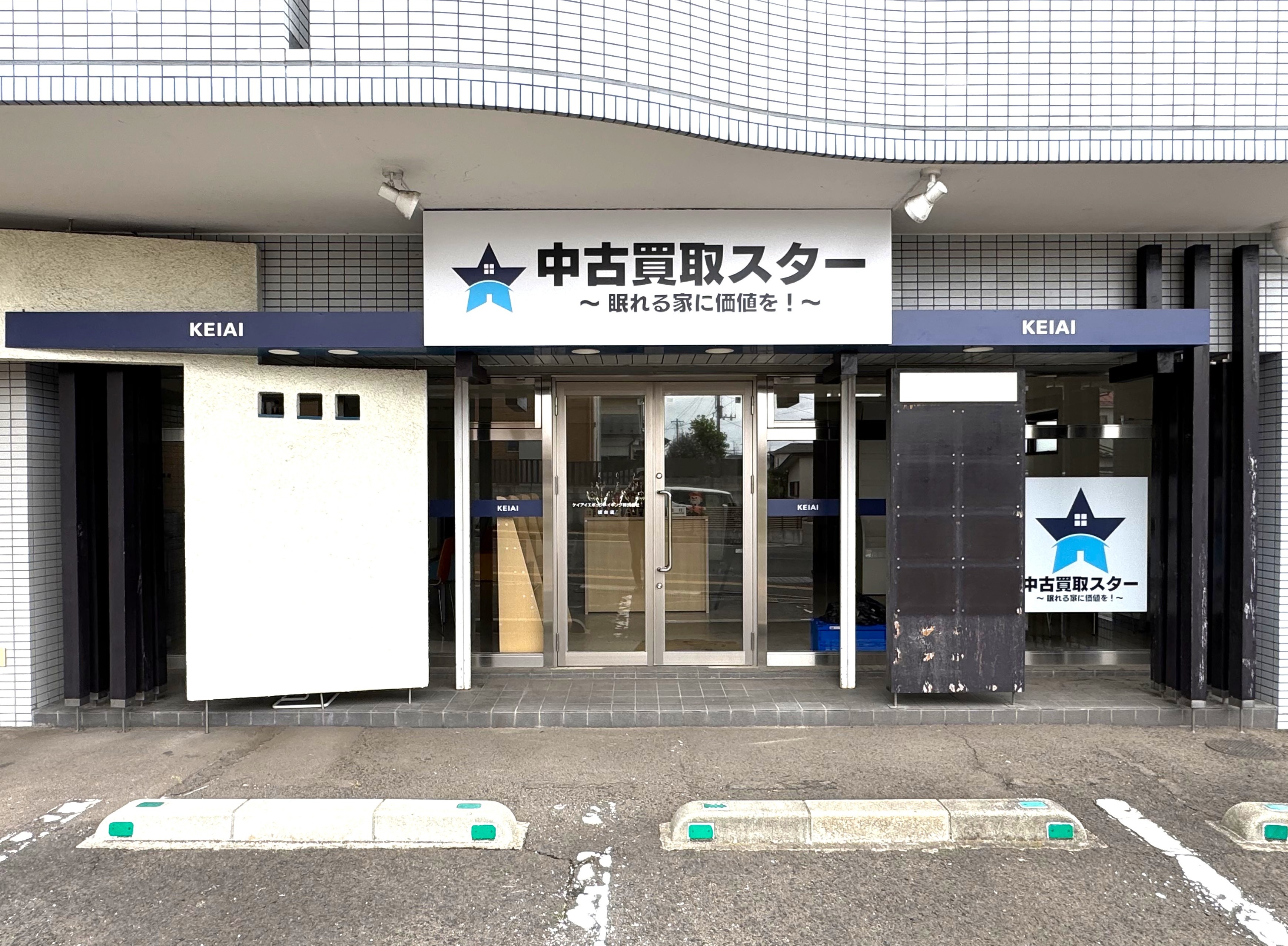 四条通り沿いのバス停「南光台三丁目」停留所のすぐそば。青い星のマークが目印です。
