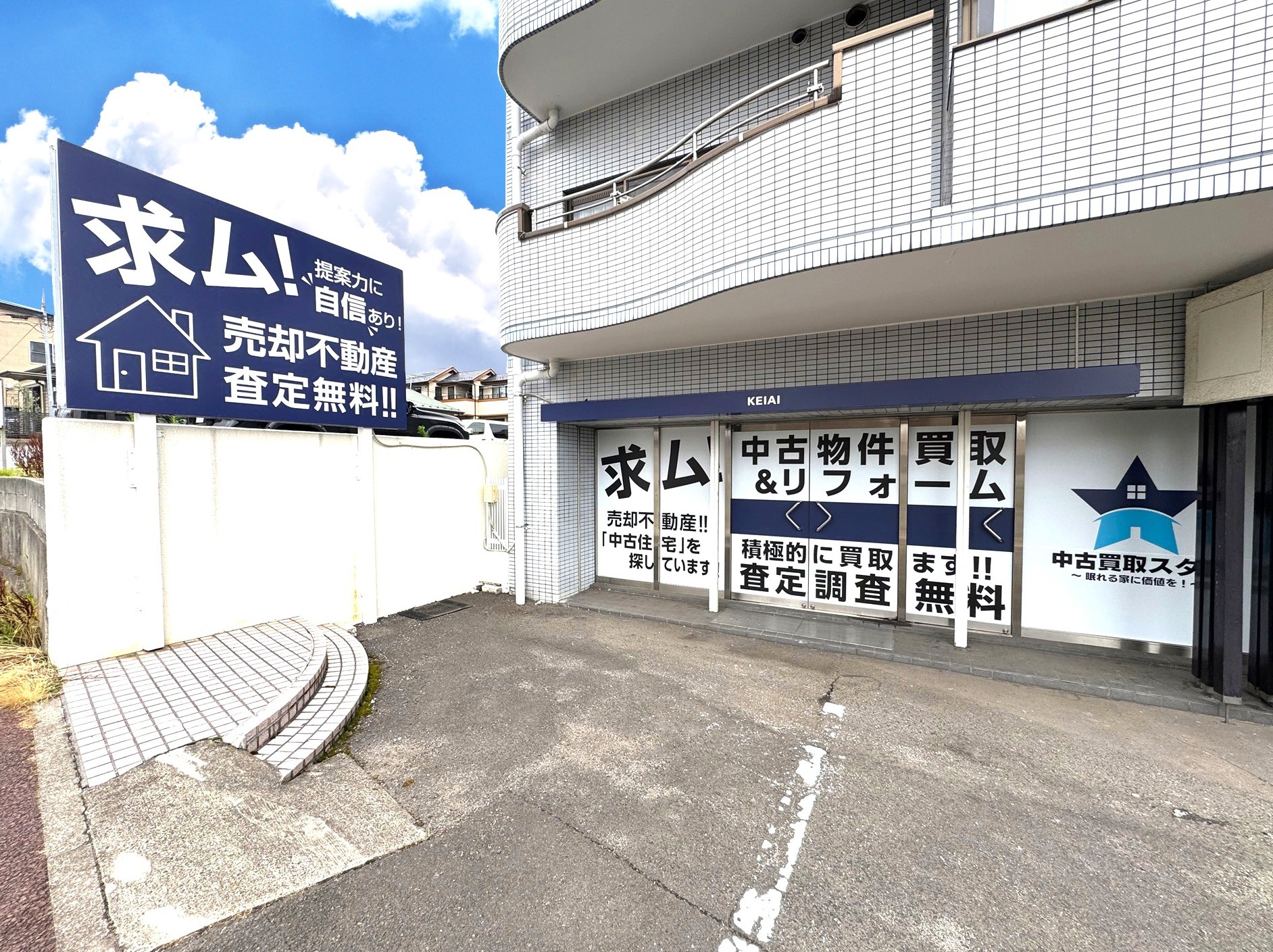 中古住宅積極買取・仕入れ強化中です。