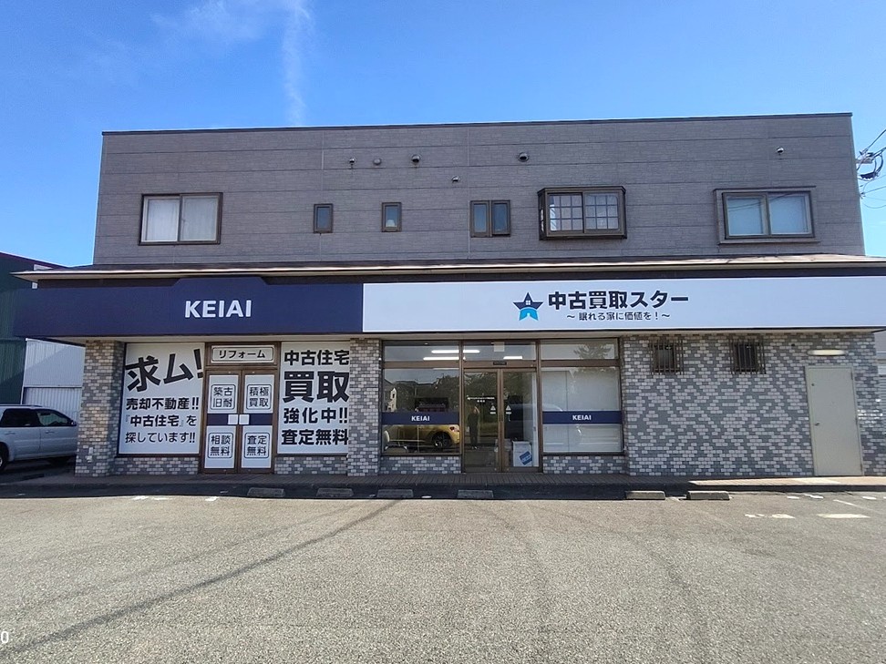 中古住宅買取＆リフォーム査定無料！お気軽にご相談ください♪