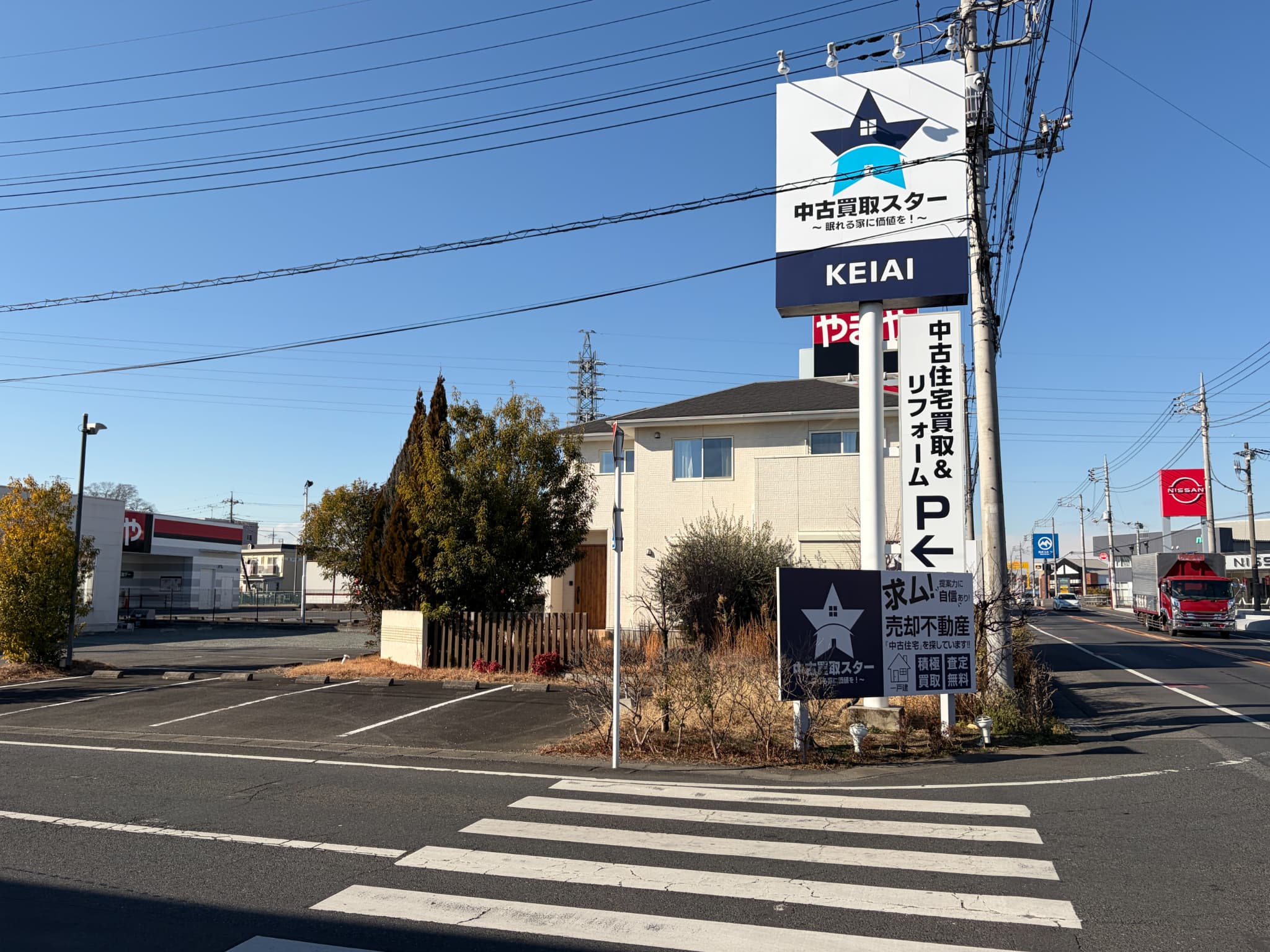 星マークの看板が目印です！