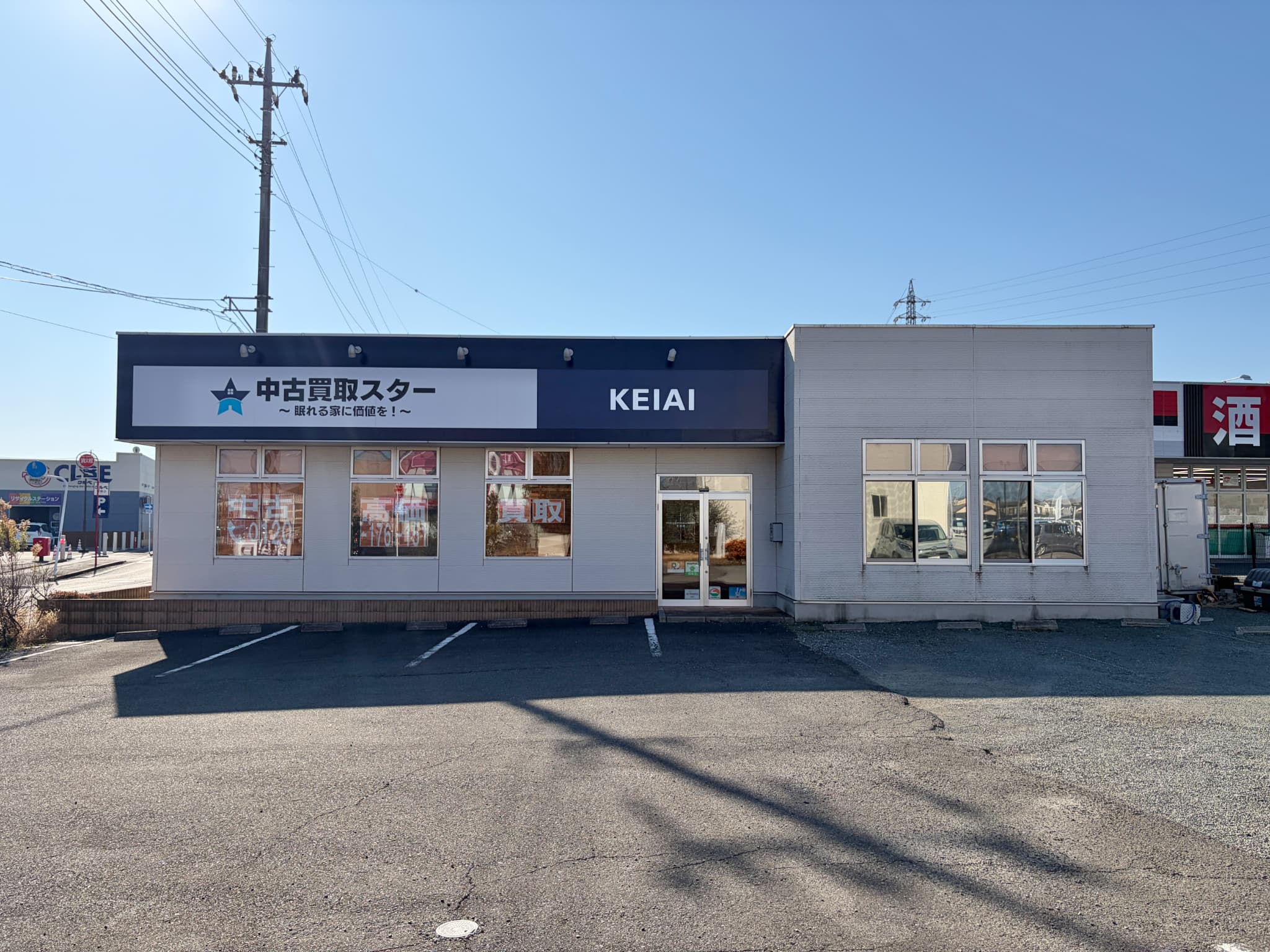 広い駐車スペースがあるので複数名で来られてもOKです♪