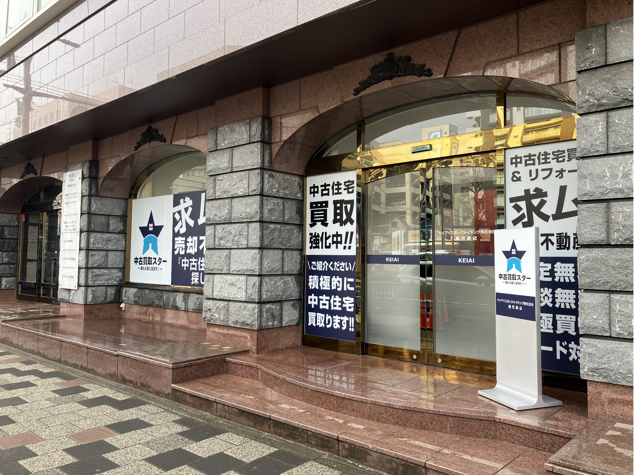 中古住宅積極買取・仕入れ強化中です！