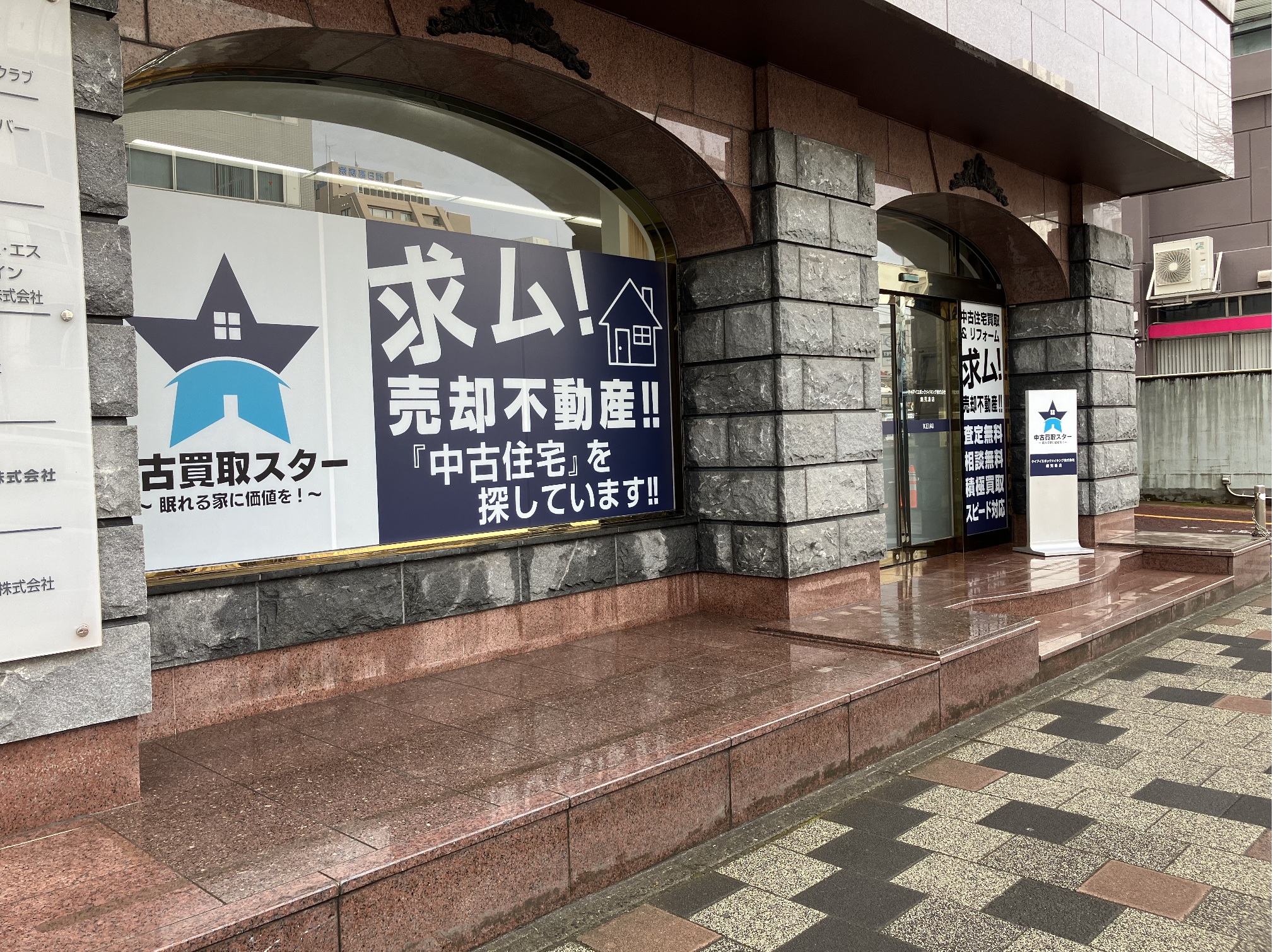 不動産に関するご質問や住宅ローンのご相談など、どうぞお気軽にお問合せください。