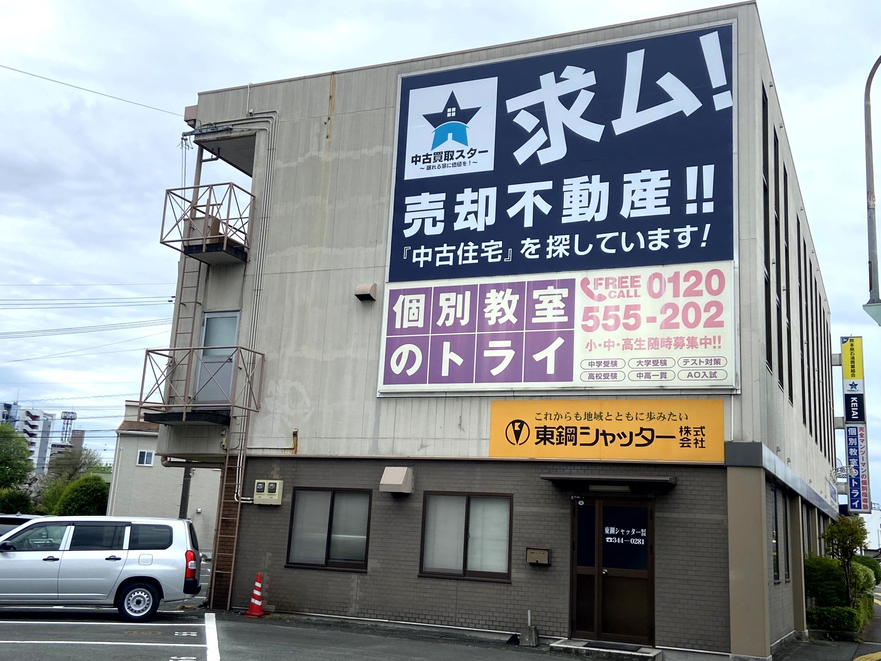 中古住宅積極買取・仕入れ強化中です!