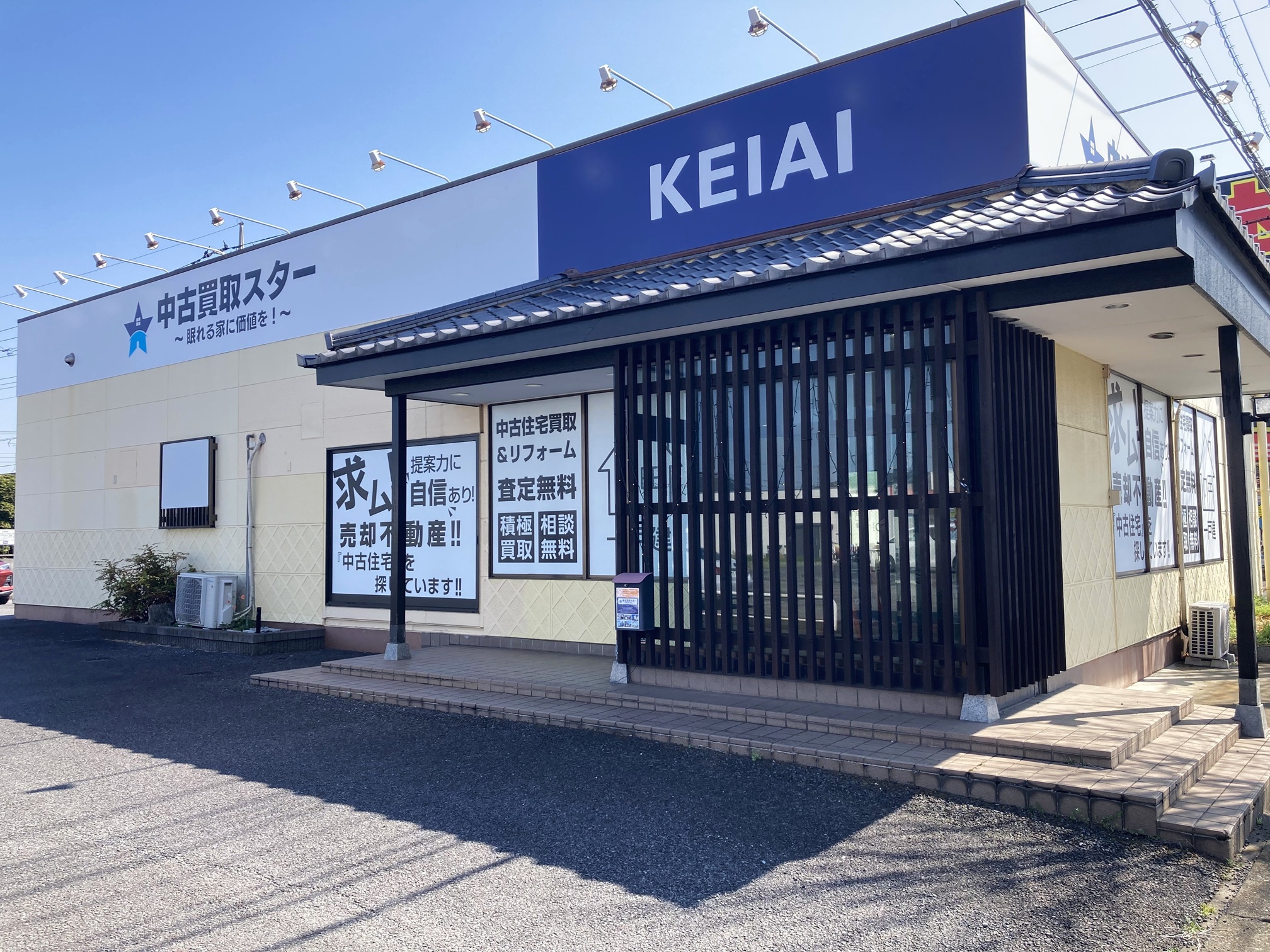 青と白の看板が目印♪お気軽にご来店ください！