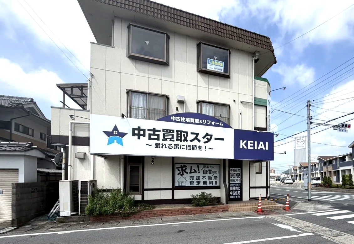 中古住宅積極買取・仕入れ強化中です！