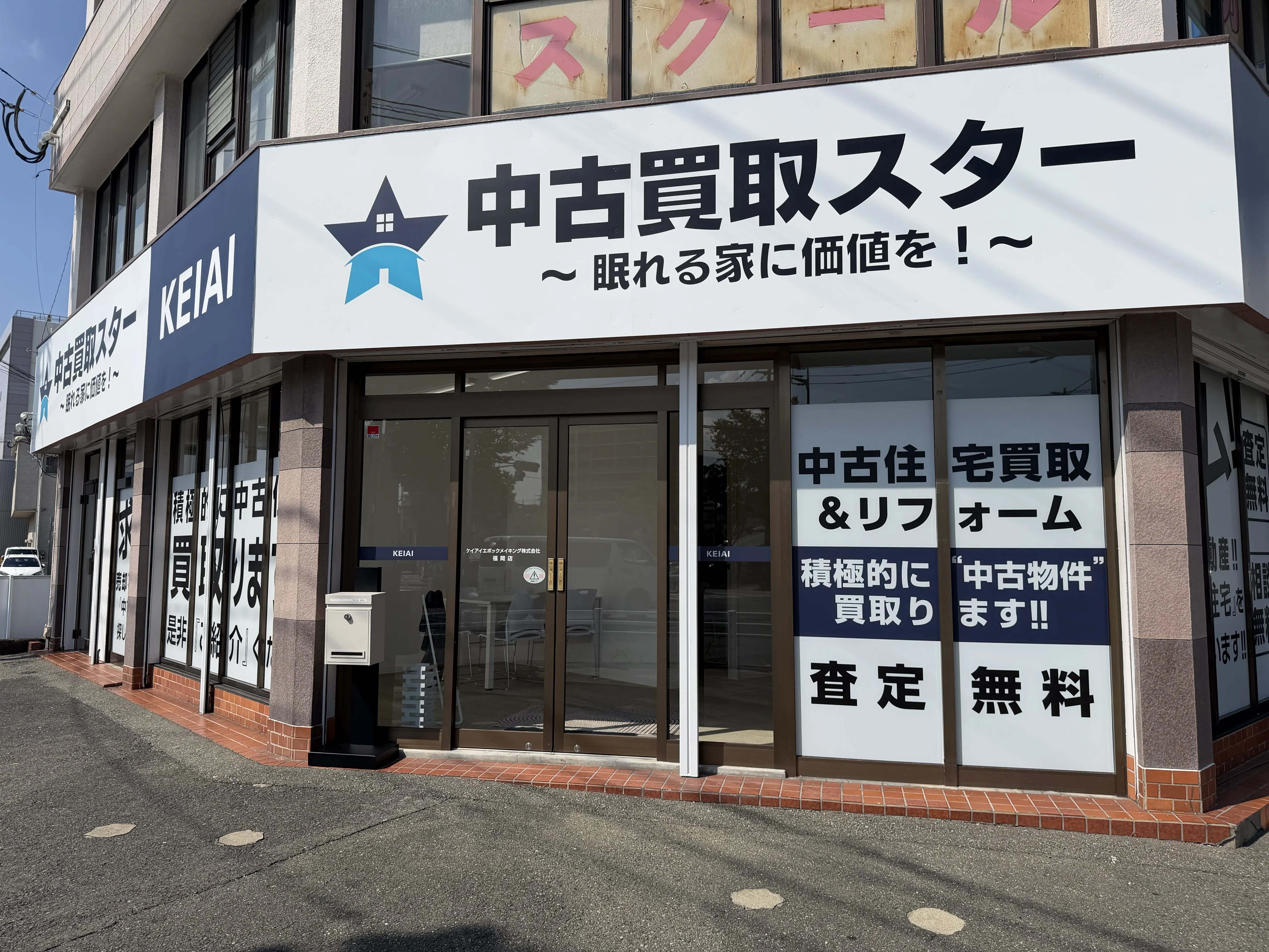 青い星の看板が目印です♪