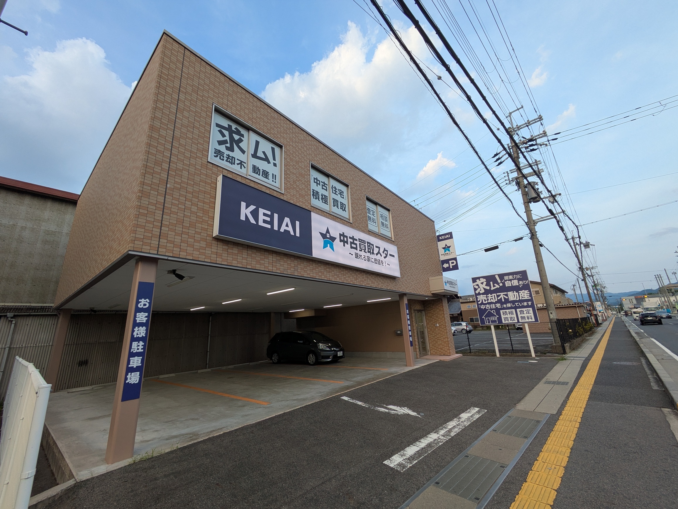 青い星の看板が目印です♪