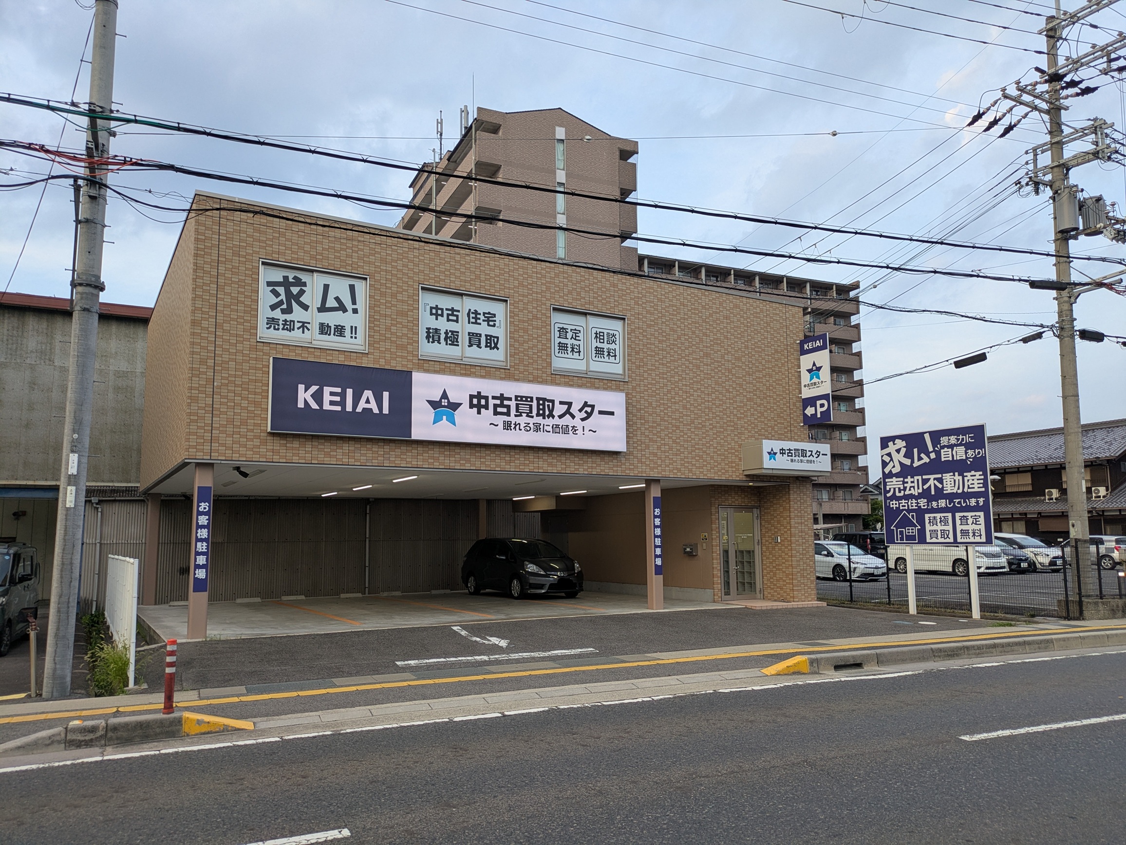 中古住宅のことなら当店にお任せください!